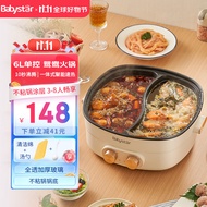 BABY STAR（BabyStar）火锅专用锅鸳鸯电火锅家用6L大容量多功能一体速沸电煮锅不粘锅涮肉锅2000w大功率 6L大容量双区独立控制