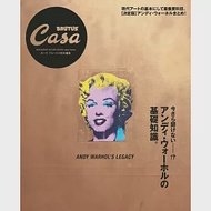 Casa BRUTUS安迪‧沃荷完全解析專集