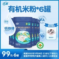 Youjia Organic High Iron Rice Cereal Baby Rice Cereal with Probiotics High Calcium Iron Zinc Infant 