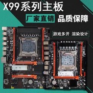 【 品質保障】X99主板DDR3DDR4支持E5至強2666 2678V3 2696V3 2680V
