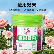 Flower Buds High Temperature Steamed Absorbent Organic Nutritional Fertilizer/5.6 Good Fortune