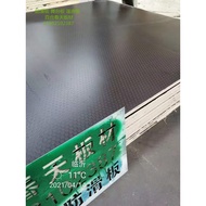 Blue Gray White Anti-Slip Pattern Laminated Rubber Plywood 18MM Stage Dedicated Board Wooden Board 2