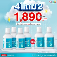 น้ำยาบ้วนปาก Bamboo Mouth Wash จาก WonderSmile ขจัดคราบที่แปรงฟันไม่ถึง ปากหอมสะอาด ลมหายใจสดชื่น