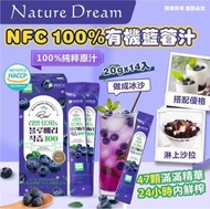 現貨‼️韓國Nature Dream NFC 100%有機藍莓汁20g*14入
