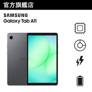 Samsung - Galaxy Tab A11 (Wi-Fi, 4GB+64GB) 流動平板