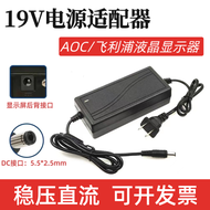 AOC | Universal 19V Adapter for Monitors