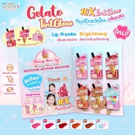 SISTAR Official Small Set Gelato Color Pop Lip Tint Glow (Full 6 Sachets)