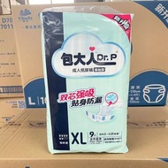 Dr.P 包大人 - XL碼-尿褲、紙尿褲、成人尿褲、成人紙尿褲、 老人復健褲形紙尿片、成人拉拉褲、老人內褲型尿片（9片裝）