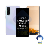 อะไหล่ หน้าจอใช้สำหรับ Samsung A36 5G / A56 5G งาน incell จอA36 5G จอA56 5G หน้าจอโทรศัพท์ อะไหล่จอม