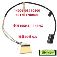 Suitable for Asus ROG5 G733Q/QR G533QM/QS G533Z Screen Cable 165HZ 6017B1700801