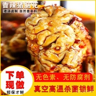 【Beer partners】Spicy Pork Brain Flower Spiced Pork Brain Flower Roasted Pork Brain Flower Pork Brain Subnet Red Food Ins