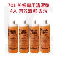 3M 百利 701 煎板專用清潔劑 4入 有效清潔油汙 快速 FDA認證 安全 環保 清潔 煎板 居家叔叔 附發票