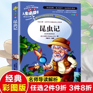 Insects Genuine Original Full Version Fabul Complete Works Selected Elementary School Students 34th 