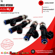 หัวฉีด(ราคา/1หัว)RANGER T6 2012-2014(4รู)#BB3Z-9F593-A--เทียบสินค้าด้วยนะคะ--