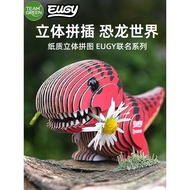 ✅ 3 to 6 years old ✅ in stock manual 3d puzzle toy Assemble intelligence Dinosaur ❀TeamGreen Dinosau