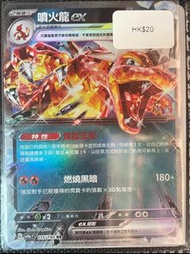 PTCG Pokemon Card 噴火龍ex RR