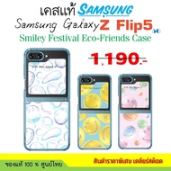Genuine Samsung Galaxy Z Flip5 5G case Smiley Festival Eco-Friends Pattern