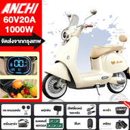 ANCHI Q50 จักรยานไฟฟ้า มอเตอร์ไซค์ไฟฟ้า 1000W60V20A ระยะทางวิ่งด้วยไฟฟ้าล้วน 100 กม กล่องเก็บของกลาง