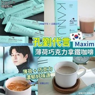 12月中到貨 - 【韓國 Maxim 薄荷巧克力拿鐵咖啡(1盒8包)】