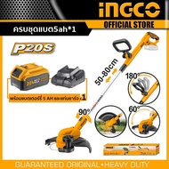 INGCO เครื่องตัดหญ้า เล็มหญ้า ไร้สาย 20V  ชนิดสายเอ็น (มีล้อข้าง) รุ่น CGTLI20328 (เครื่องเปล่าครบชุ