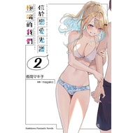 Located In Love Spectrum Us 2/Nagaoka Makiko eslite