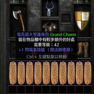 Darkness 2 [International Clothing/Non-Competition Season] Mage Lightning Skill Board Electric Board