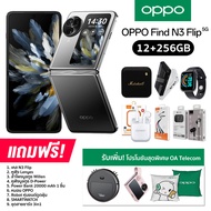 Oppo Find N3 Flip (12+256GB) สมาร์ทโฟนฟังค์ชั่นพับได้ หรูหรา รุ่นใหม่ล่าสุด Oppo กับกล้องที่ดียิ่งขึ้น [ รับประกันศูนย์ไทย 2 ปี ]