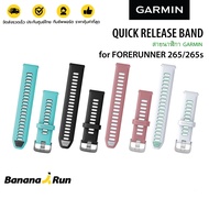 Garmin Quick Release for FR 265 265s Silicone Watch Strap BananaRun