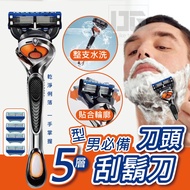 Five-Blade Five-Layer Razor Free 3 Replacement Blade Suitable For Gillette Manual Universal Gillette