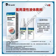 Medical grade herpes zoster neuralgia external spray snakebi医用级带状疱疹后遗症神经痛外用喷剂蛇盘疮止痛敷料YL5.11