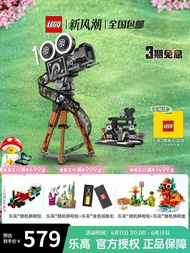LEGO樂高43230華特迪士尼攝影機致敬版積木玩具益智禮物女收藏