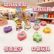 Cute Scene Box Play House Toy Girl Gift Reward Mystery Box Pocket Toy Gift Exchange Collection 7.30.