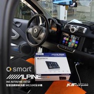 M1L【ALPINE INE-AX709】SMART 453 8核心 4+64G 9吋安卓機 高音質 高畫質 導航