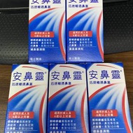 安鼻靈 10ml