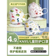 Kn95 Children's Masks Baby Kids Dedicated 3d Three-Dimensional 8 to 12 Years Old Boys Girls 0 to 3 B