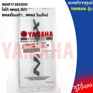 B6HF173B5000 NMAX Logo Black Genuine Ordered From YAMAHA ALL NEW