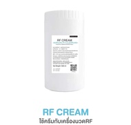 🔥5แถม 1🔥RF CREAM #RFครีม #RF Gel ใช้กับเครื่อง Treatment ใช้กับเครื่องนวดสลายไขมัน