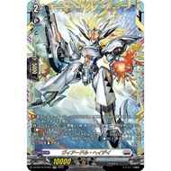 <YUGUCO> DZ-BT10 /FFR07 Viador Heyday Cardfight Vanguard : Dragonsoul Resonance VG DZ-BT10