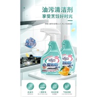 Household Kitchen Oil Stain Cleaner Degreasing Powerful Cleaner Range Hood Gas Stove Heavy Oil Stain