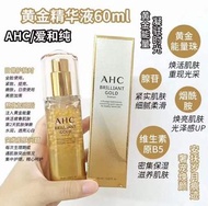 AHC BRILLIANT GOLD黃金精華液60ml