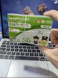 聯通內地&amp;澳門3日漫遊數據3GB 之後降速512kbps 無限上網卡  #Macao #China #Data Sim