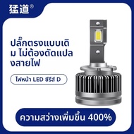 MENGDAO | ชุดแปลงไฟหน้า LED สำหรับ Audi A4l RS4