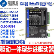 【品質認證】【公司貨】rs485通訊驅控一體雷賽驅動器dm2c-rs522 rs556 dm2c-rs870 882a