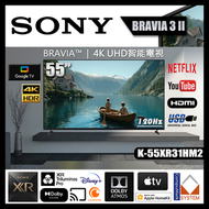 55" K-55XR31HM2 BRAVIA 3 II 4K智能電視 (送: 藍芽耳機,8K HDMI,天線,專用清潔套裝) Google TV XR30 SONY (包座檯安裝)