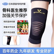 Japanese Kowa Knee Pad Cold-Proof Warm Knee Pad 日本KOWA护膝 防汗保暖 温感护膝