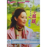 小凤凤 福建经典金曲 情难忘 (VCD Karaoke + CD)(请注意：VCD和CD歌曲不一样)