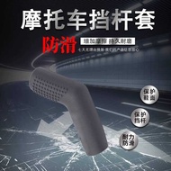 Suitable for Honda CB400F CB400X CB500F/X Modified Shift Lever Shift Gear Lever Protective Rubber Co