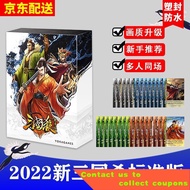 YQ1Three Kingdoms Standard Edition2022Full Set of Card Party Games All Military General Extended Collection Board Games