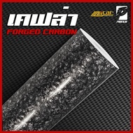 (Alicar แท้100%) สติ๊กเกอร์ลายหินอ่อน FORGED CARBON ติดรถยนต์ ติดมอไซค์ เคฟล่าแท้ เกรดติดรถ