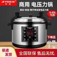 Hemisphere Electric Pressure Cooker Commercial Use17Rice Cooker15L26Large Capacity Multi-Function Pressure Cooker Rice Cooker New